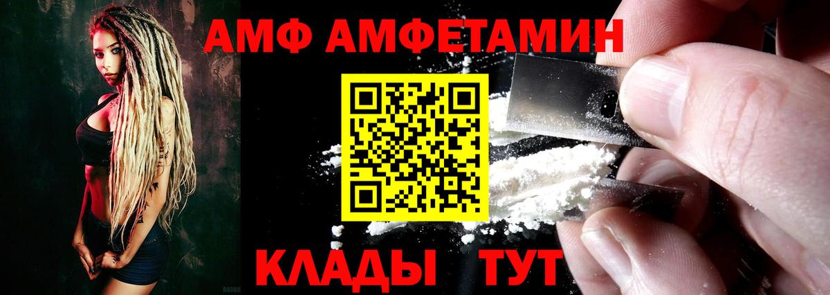 Приморско-Ахтарск  Амфетамин  Вход с VPN  Amphetamine Premium 