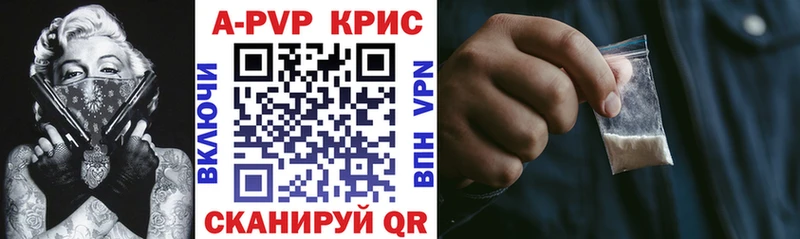 A-PVP Crystall  МЕГА рабочий сайт  Приморско-Ахтарск 