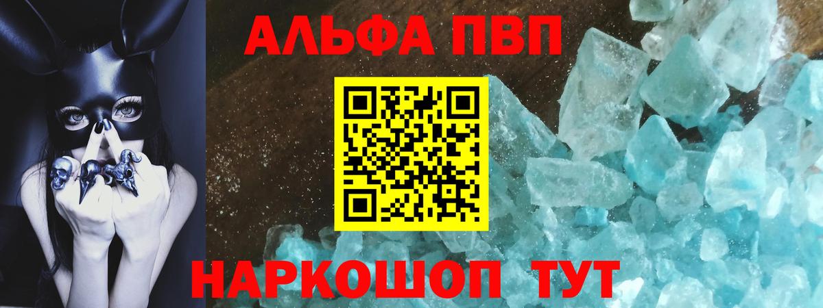 Альфа ПВП Соль Приморско-Ахтарск