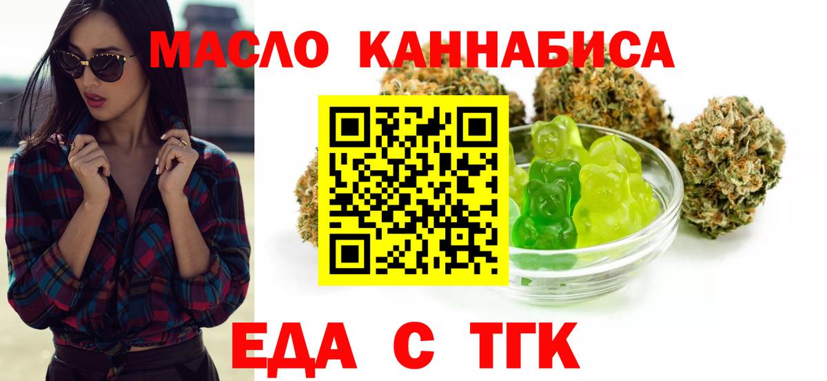 Приморско-Ахтарск  Canna-Cookies конопля  Вход с VPN 