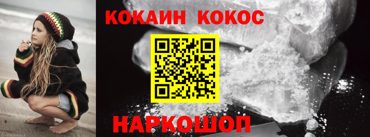КОКАИН FishScale Приморско-Ахтарск