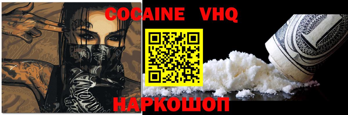КОКАИН Приморско-Ахтарск