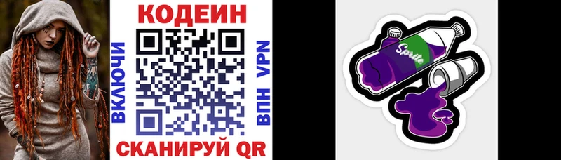 как найти закладки  Приморско-Ахтарск  Codein Purple Drank 