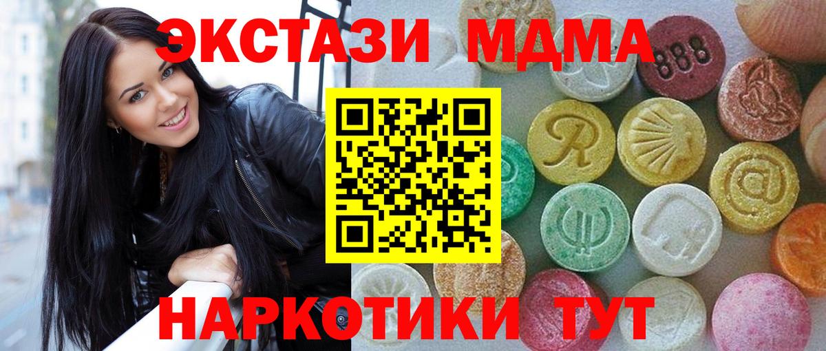   ТОР  ЭКСТАЗИ VHQ  что такое наркотик  Приморско-Ахтарск  ЭКСТАЗИ Cube  Вход с VPN  Ecstasy 