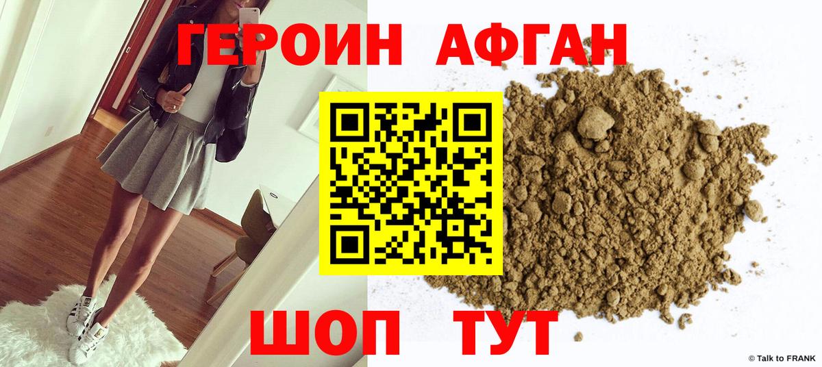 ГЕРОИН гречка  ГЕРОИН  Приморско-Ахтарск  Вход с VPN 