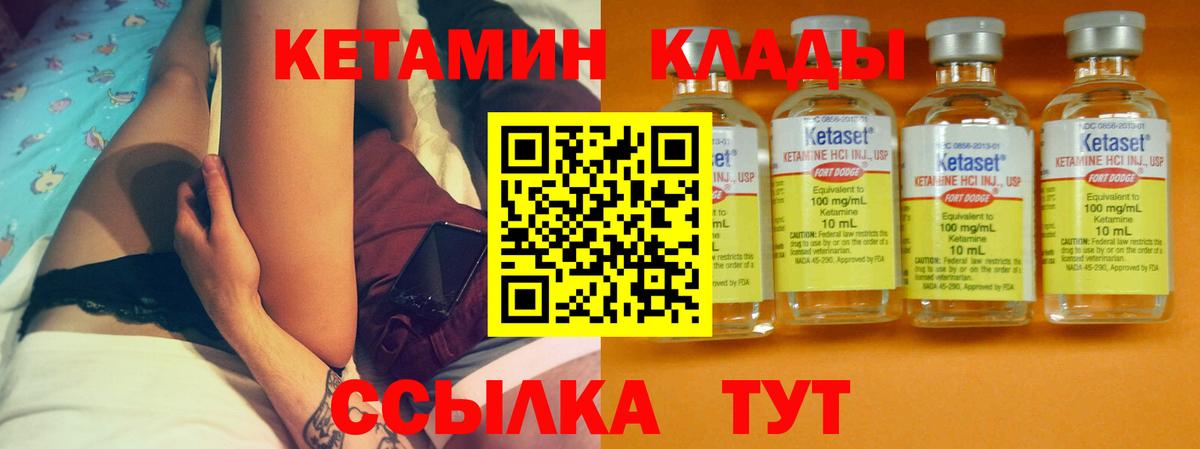 гидра как войти  Вход с VPN  Приморско-Ахтарск  КЕТАМИН VHQ  Кетамин VHQ 
