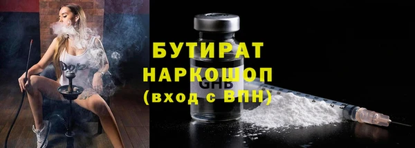 бутират Осинники