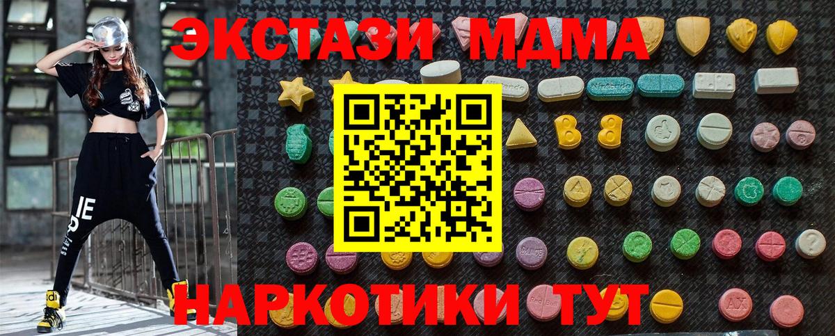 МДМА crystal  MDMA  Вход с VPN  Приморско-Ахтарск  MDMA crystal 