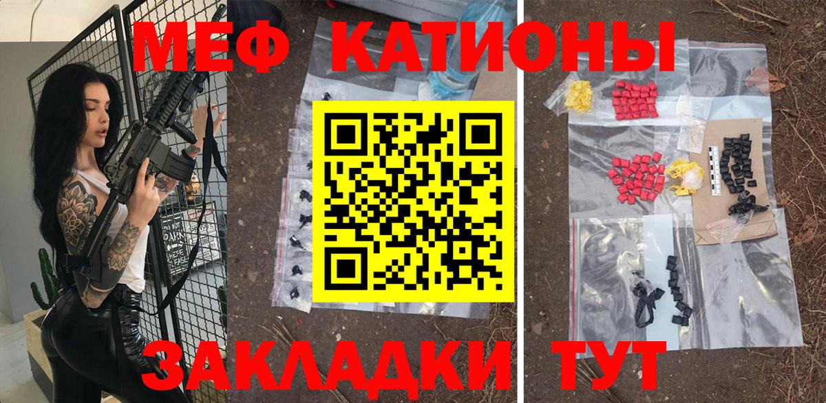 Мефедрон кристаллы  МЕФ  Вход с VPN  Приморско-Ахтарск  МЯУ-МЯУ мяу мяу 