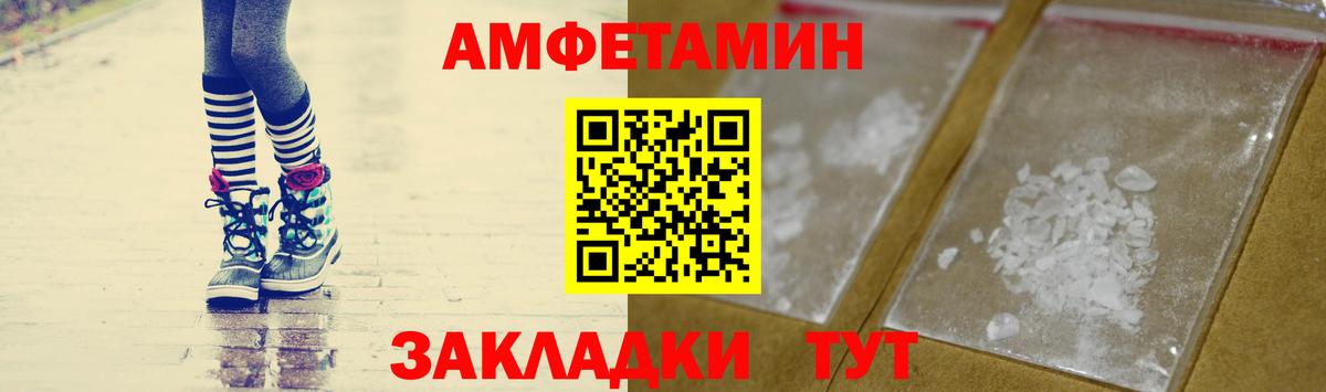МЕТАМФЕТАМИН винт  Вход с VPN  Приморско-Ахтарск  МЕТАМФЕТАМИН винт 