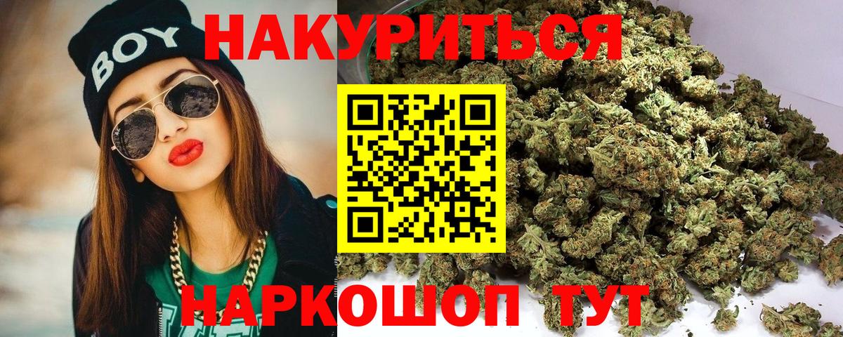 МАРИХУАНА сатива Приморско-Ахтарск
